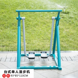 户外健身器材小区广场室外健身路径学校体育用品老年人家用路径漫步机组合套装