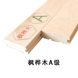 篮球馆体育运动木地板室内羽毛球场实木地板风雨操场厂家直供枫木