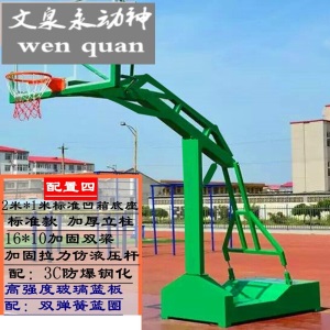 【京选好物】蓝球架户外篮球架可移动落地式家用训练标准室外比赛学校单臂篮球架CX