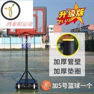 【优品精选】蓝球架打孔架子小孩家庭式蓝球。篮球架益智男童家用青少