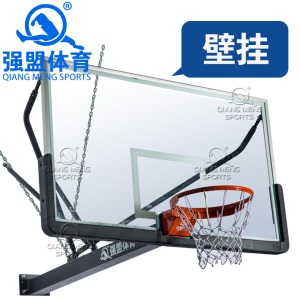 强盟 篮球架 挂壁式篮球架 标准户外成人儿童家用高度篮球架（1支）
