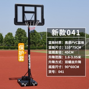 青少年室内户外成人家用训练篮框可升降移动儿童篮筐幼儿园篮球架