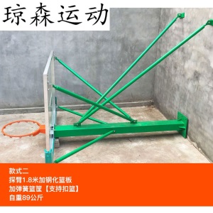 式篮球架标准篮球板钢化玻璃家用室内外篮板挂墙式篮球框户外