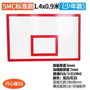 篮板玻璃篮球板标准12mm钢化玻璃篮板SMC篮球板防爆钢化玻璃篮板