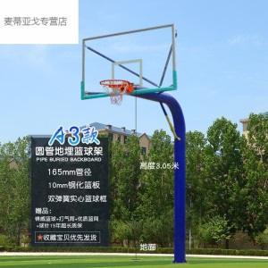 篮球架户外标准篮球架固定地埋式篮球架室外篮球架家用