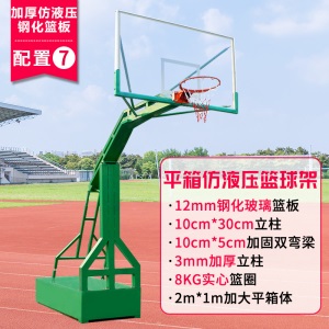 凯捷篮球架标准篮框成人户外可移动家用室外成年儿童蓝球架篮球框