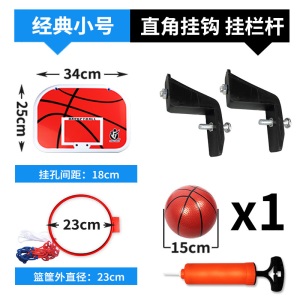 训练篮球式筐壁挂7-9-10岁室内小孩挂墙篮球框家用式免打孔儿童