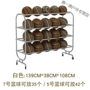 家用篮球展示陈列架足球收纳架排球货架幼儿园学校篮球整理置物架