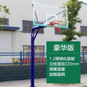 博森特篮球架 家用户外成人标准地埋篮球架子  地埋式蓝球架室外预埋式