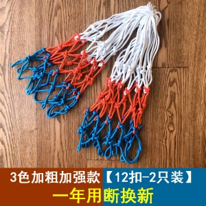 篮球网加粗耐用型篮球框网篮筐网兜蓝框网比赛标准篮圈网篮球网兜