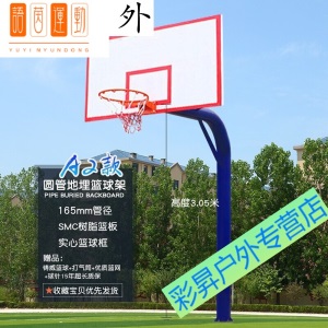 篮球架 标准篮球架户外固定地埋式 篮球架家用训练SN6189
