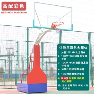移动篮球架成人户外篮球架家用训练比赛标准蓝球架落地式室外成年