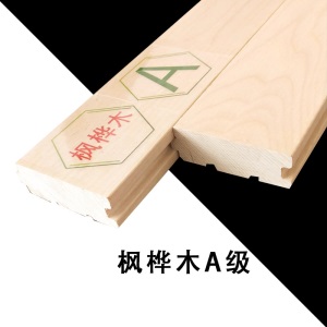 运动木地板室内篮球馆专用体育运动木地板室内健身房专用厂家直销