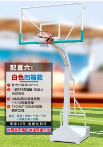 篮球架成人户外可移动室外比赛标准篮球框学校广场落地式家用室外