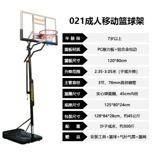 Powerkeep儿童篮球架户外 可升降可移动家用成人标准篮球框室内 幼儿园小孩篮球架子训练比赛
