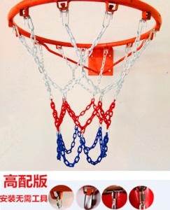 篮球网兜加粗镀锌篮球框铁网金属篮网篮圈网篮球架12扣篮筐铁链网