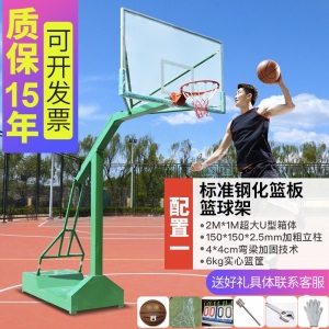 移动篮球架地埋学校比赛标准落地式室外篮球架家用训练