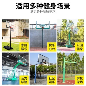 篮球架成人家用可移动升降户外地埋学校比赛标准落地式室外篮球运动训练