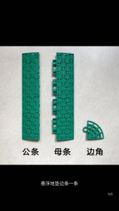 塑料地垫室外悬浮拼装幼儿园户外操场地胶塑胶篮球场地板悬浮式