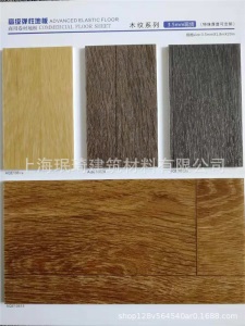 体育馆乒乓球室木纹弹性地胶pvc3.5mm地板运动地胶厂家批发艾琪尔