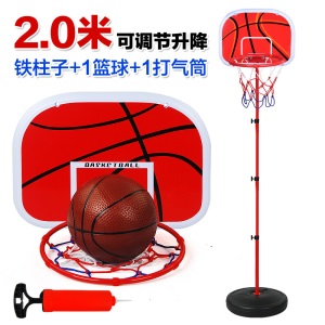 可升降儿童篮球架室内户外铁杆落地式球类运动篮球框投篮架玩具男