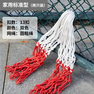 加粗篮球网耐用型篮网篮球网兜篮球框网袋兰球网篮筐网篮球架网子