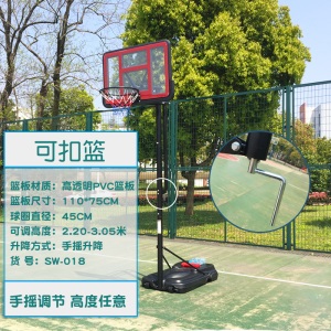 篮球架户外标准可移动成人标准装备篮筐篮框可升降青少年投篮架室