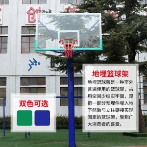 鹿角虫地埋式篮球架户外固定成人标准家用方管地埋式篮球架 青少年小型简易投球架