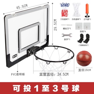 梦多福 篮球架 儿童少年室内篮球架子青少年挂式家用投篮圈挂运动健身器材篮板 小号篮板+1球+4无痕+2直角 两种款式挂1打气筒