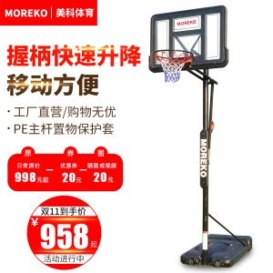 MOREKO 成人室外标准高度篮球架 户外家用可移动可升降幼儿园篮球框 豪华型旗舰版配实心圈加铁网储物套