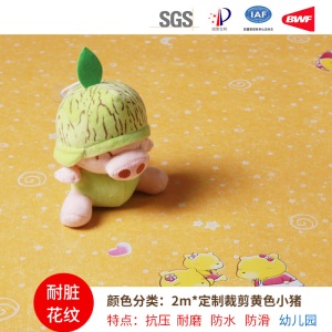 PVC地胶革运动地板商用塑胶地板地板胶幼儿园卡通地胶