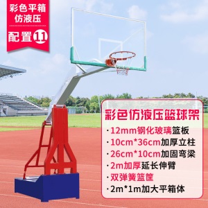 凯捷篮球架标准篮框成人户外可移动家用室外成年儿童蓝球架篮球框