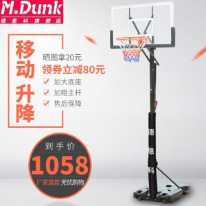 M.DUNK 成人户外可移动升降篮球架铁质边框高强度PC透明篮球板篮球框 成人版