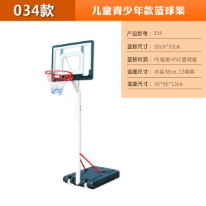 可移动户外室内篮球架儿童青少年成人可升降室内户外篮球架篮球框