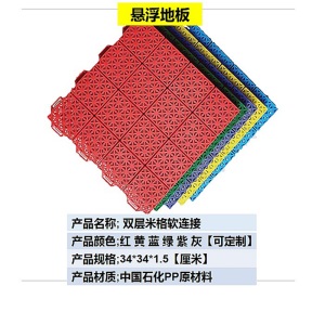 篮球场悬浮地板室外幼儿园悬浮式运动拼装地板运动场塑料地板