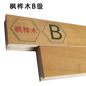 篮球馆体育运动木地板室内羽毛球场实木地板风雨操场厂家直供枫木