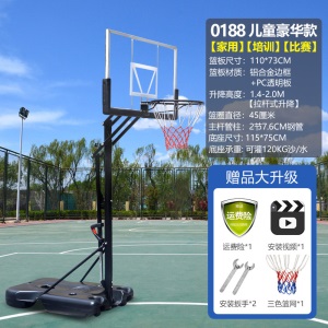 儿童篮球架户外投篮家用篮筐室内室外标准可升降移动青少年篮球框