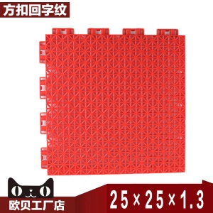 欧贝 篮球场悬浮拼装式地板操场幼儿园塑胶 运动悬浮地垫户外室外