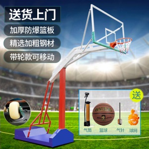 户外篮球架成人标准比赛可移动室外家用篮球框学校广场凹箱篮球架