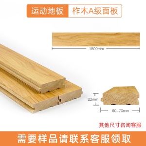 体育运动木地板室内篮球场羽毛球馆舞台专业厂家全国安装