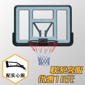 标准户外篮球框 挂式 室外篮板壁挂式篮球架家用墙壁式篮筐
