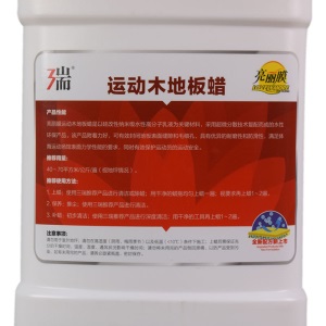 三瑞亮丽膜运动木地板蜡运动场馆体育馆地板蜡亮光防滑耐磨地板蜡