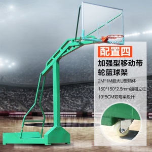比赛训练篮球架成人家用室外篮球架子标准学校户外移动蓝球架室外