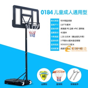 移动篮球架成人户外儿童篮球框投篮架青少年家用室内可升降蓝球架