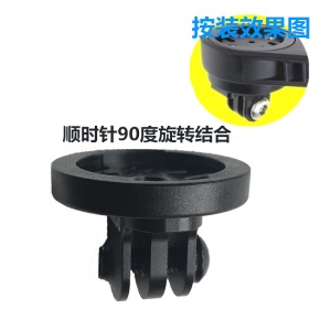 新款520/1030 Garmin 佳明码表架转Gopro相机整合转接座兼容配件