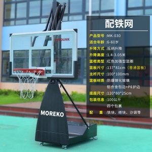 MOREKO球框标准成人青少年户外家用室内可升降移动儿童小孩篮球架