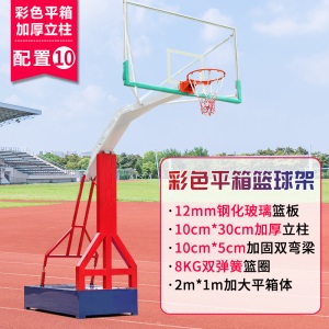 凯捷篮球架标准篮框成人户外可移动家用室外成年儿童蓝球架篮球框