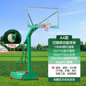 篮球架成人家用训练室外专业标准成年可移动篮球框户外蓝球架
