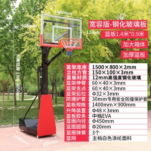 调节移动可升降篮球架学生儿童标准篮球框训练休闲户外篮球架定制
