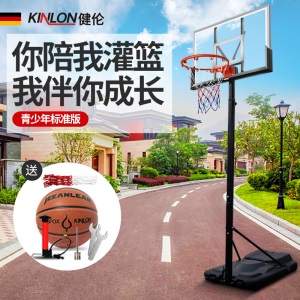 健伦（JEEANLEAN）篮球架 家用可升降儿童成人户外标准可移动 标准版